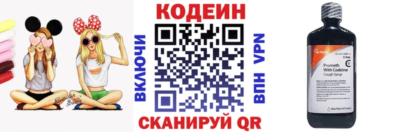 Кодеиновый сироп Lean Purple Drank  Артём 